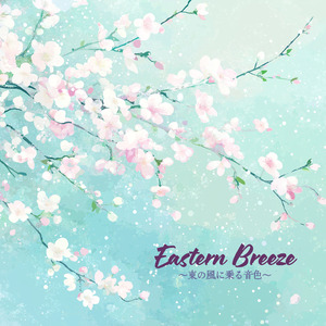 Eastern Breeze 〜東の風に乗る音色〜