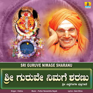 Sri Guruve Nimage Sharanu