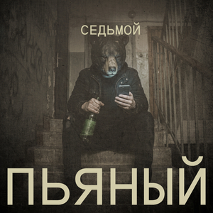 Время