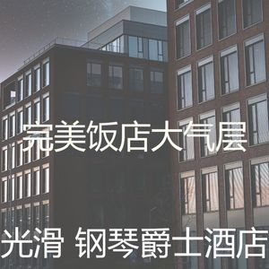 微妙的高档餐厅心情