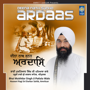 Deena Nath Sunho Ardaas