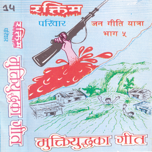 Kammar Ma Khukuri