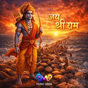 Shri Ram Jai Ram Jai Jai Ram Bhajan (Special Version)