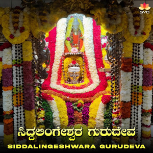 Siddalingeshwara Gurudeva
