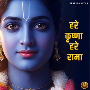 Hare Krishna Hare Rama