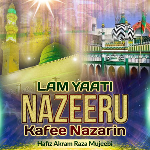 Lam Yaati Nazeeru Kafee Nazarin
