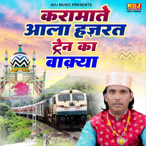 Karamate Aala Hajrat Train Ka Waqya