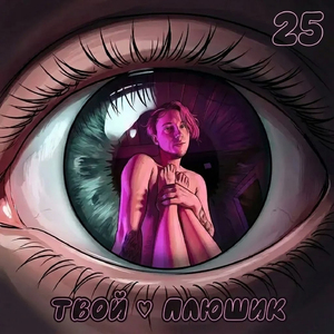 25
