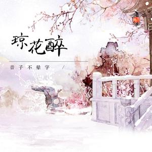 饮马江湖风萧萧（翻自 少司命）