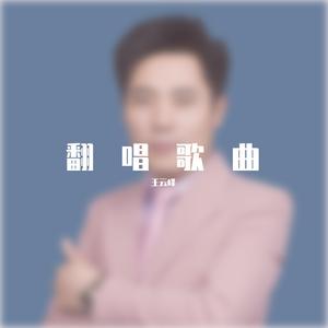 可否轻轻讲我知