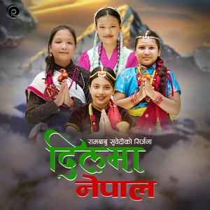 Nepal in my heart, children song, rambabu subedi, dipak sharma,darshil,garima,dewashree, yunisha, aaijul