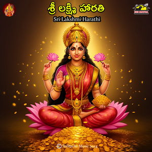 Sri Lakshmi Harathi