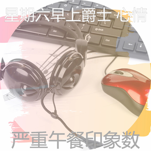 抚慰的午餐回忆