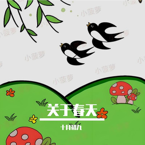 燕子为了什么归来
