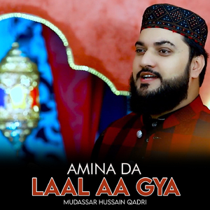 Amina Da Laal Aa Gya