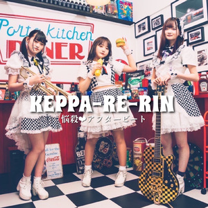 KEPPA-RE-RIN