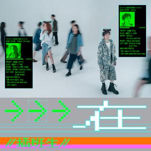 說不出口的再見