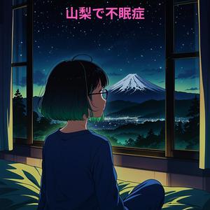 Yamanashi de Fuminshō