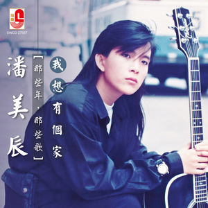 我曾用心爱着你