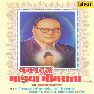 Majhya Bhimraja