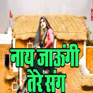 Naay Jaaungi Tere Sang