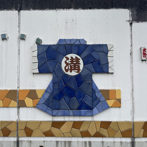 エアコンが来た！ pt.8