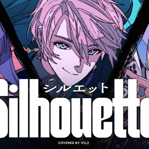 シルエット