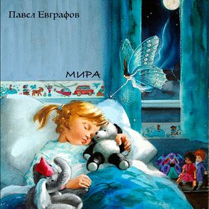 Укрываясь туманом сиреневым