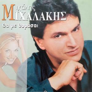 Horisane Oi Dromoi Mas