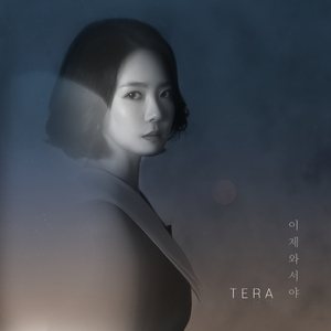 이제 와서야 (Inst.)