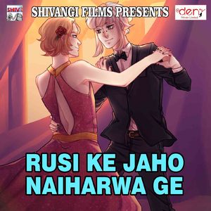 Bhauji Rangwa Choli Ke Bhitar Dalav