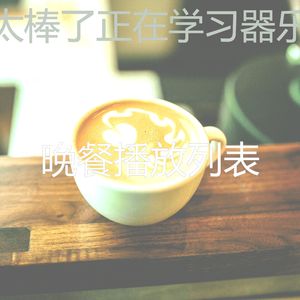 精彩咖啡厅环境