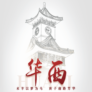 最后，遇见（Cover《房间》）（翻自 刘瑞琦）