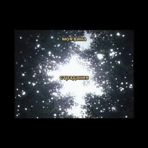 Прекрасная