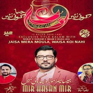 Yeh Kahani Phir Sahi