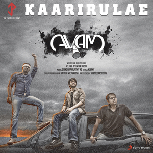 Kaarirulae (From "Avam")