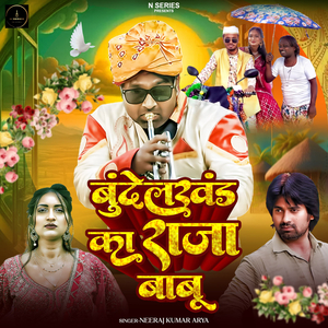 Bundelkhand Ka Raja Babu