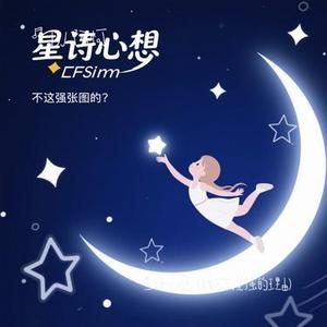 星语心愿