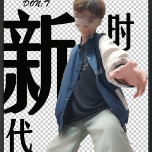 Don‘t新时代PET