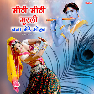 Mitthi Mitthi Murli Baja Mere Mohan