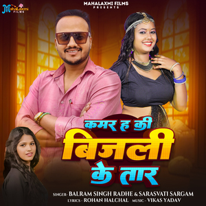 Kamar Ha Ki Bijli Ke Taar