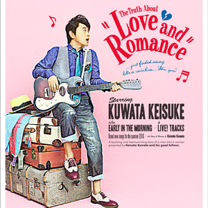 本当は怖い愛とロマンス