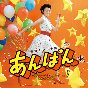 のぶちゃんらしいね