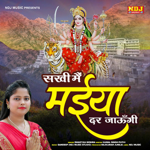 Sakhi Mai Maiya Dar Jaungi