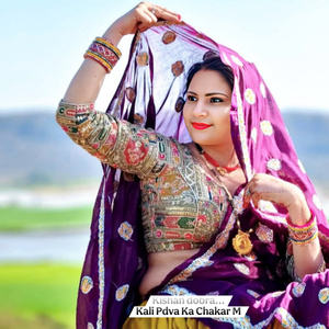 Kali Pdva Ka Chakar M