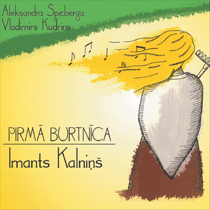 Mērijas Un Džona Duets (feat. Dāvids Kalniņš & Vladimirs Kudrins)