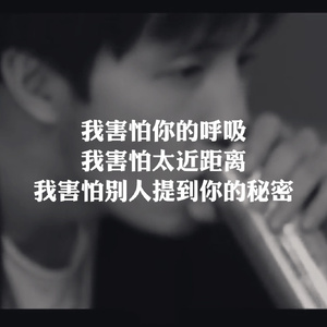 我害怕安河桥 吉他（Cover 薛之谦&宋冬野）