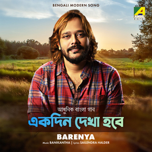 Tumi Bristi Hoye Jabe