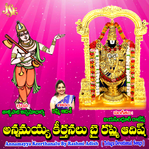 Andhariki Abhayambu Ichu Cheyyi