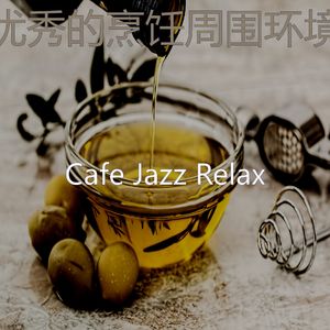 优美休息中器乐